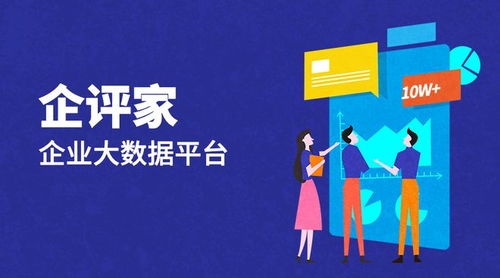 企評家洞悉國有企業(yè)投資價(jià)值 工業(yè)互聯(lián)網(wǎng)數(shù)據(jù)服務(wù)的新藍(lán)海