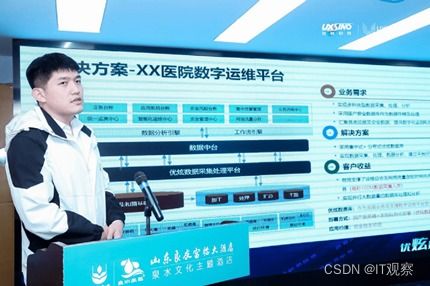 共話夯實信息化數(shù)據(jù)底座——優(yōu)炫數(shù)據(jù)庫百城巡展?jié)险?工業(yè)互聯(lián)網(wǎng)數(shù)據(jù)服務(wù)新篇章